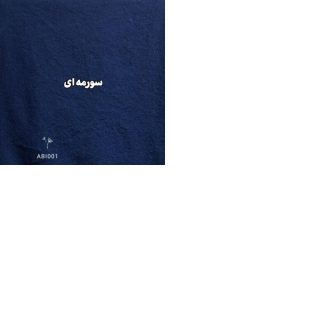 کت الیاف طبیعی مدل مصری رنگ بندی ۲