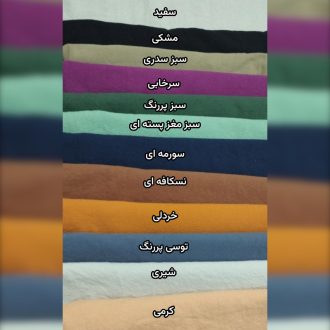 سارافون الیاف طبیعی مدل پناه رنگ بندی