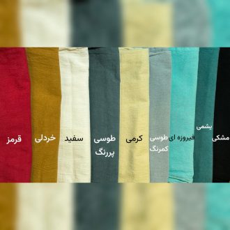 رنگ بندی شلوار راسته الیاف طبیعی مدل پنبه