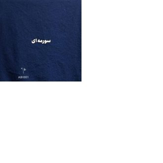 پانچ الیاف طبیعی مدل نهال رنگ بندی ۳