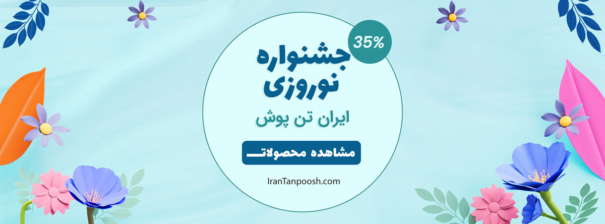 جشنواره نوروزی